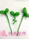 Cute DIY wool felt products, bean sprout and leaf ornaments, headwear, hair accessories, hats, garlands, flower bouquets and accessories Specification image